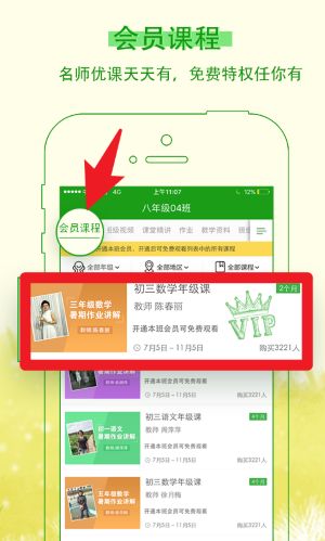 樂現(xiàn)云課堂官方版