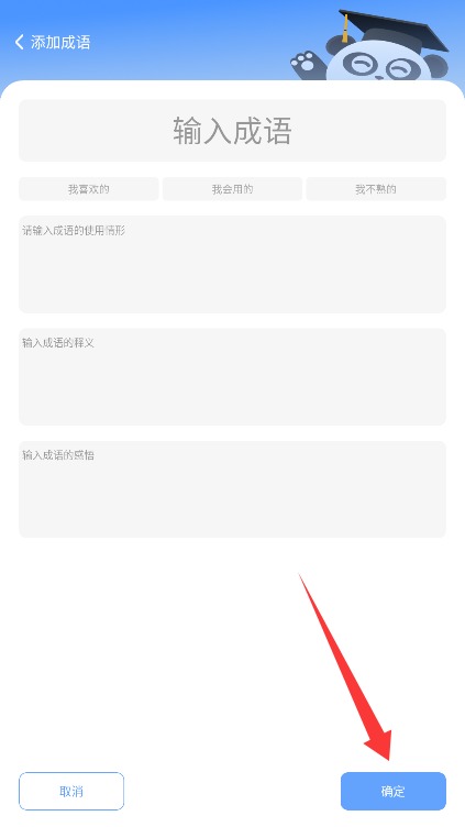 博學(xué)成語