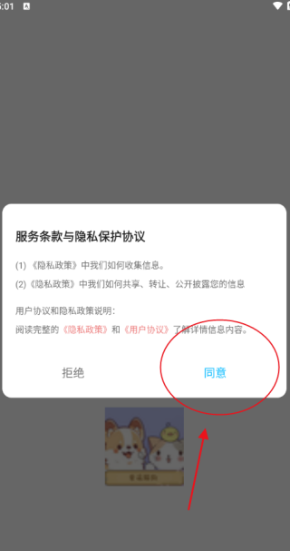 愛逗貓狗