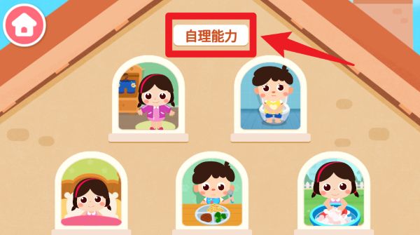 寶寶上廁所app手機版
