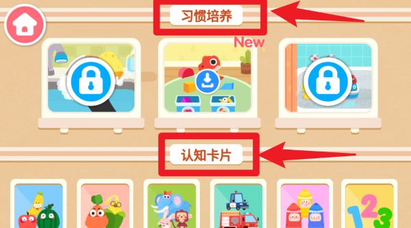 寶寶上廁所app手機版