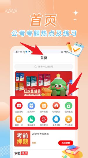 星興網(wǎng)科官方版