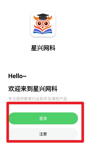 星興網(wǎng)科官方版