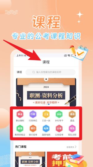 星興網(wǎng)科官方版