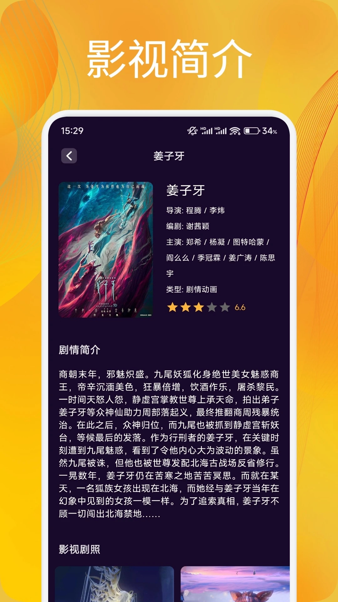 追劇達(dá)人