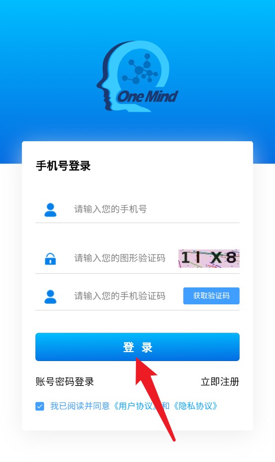 平行大腦安卓版
