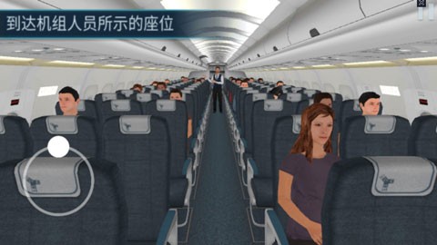 空難模擬器