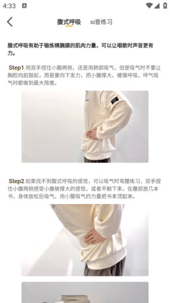 開嗓練聲