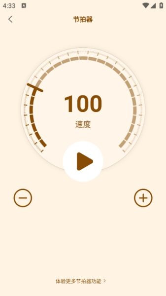 開嗓練聲
