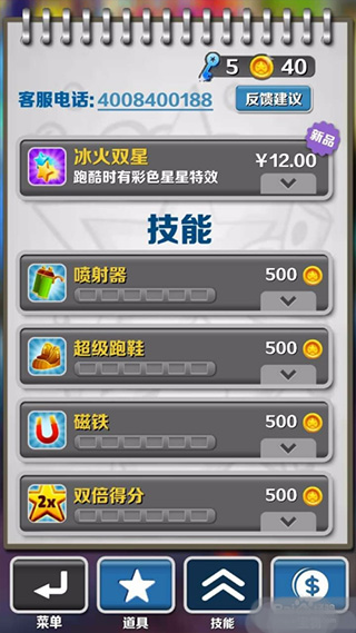 地鐵跑酷99999金幣版