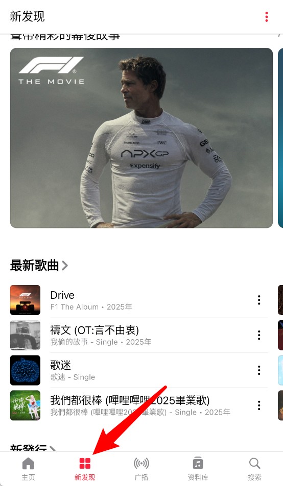 蘋果音樂