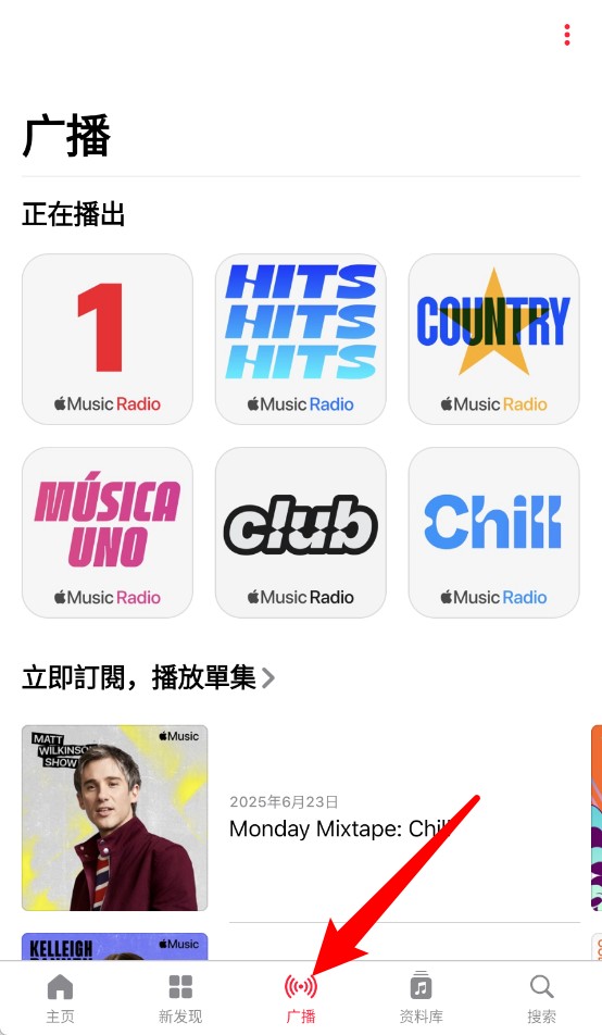 蘋果音樂