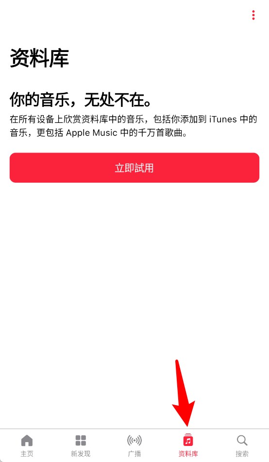 蘋果音樂