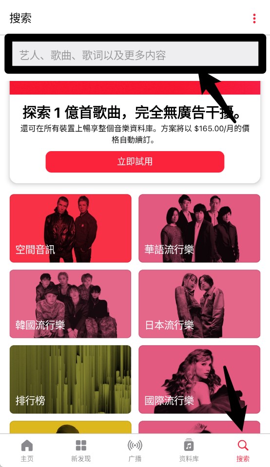 蘋果音樂