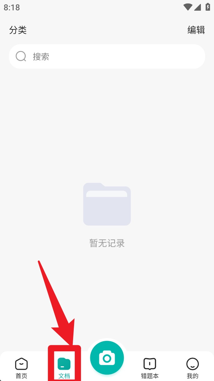 滿分試卷助手官網(wǎng)版