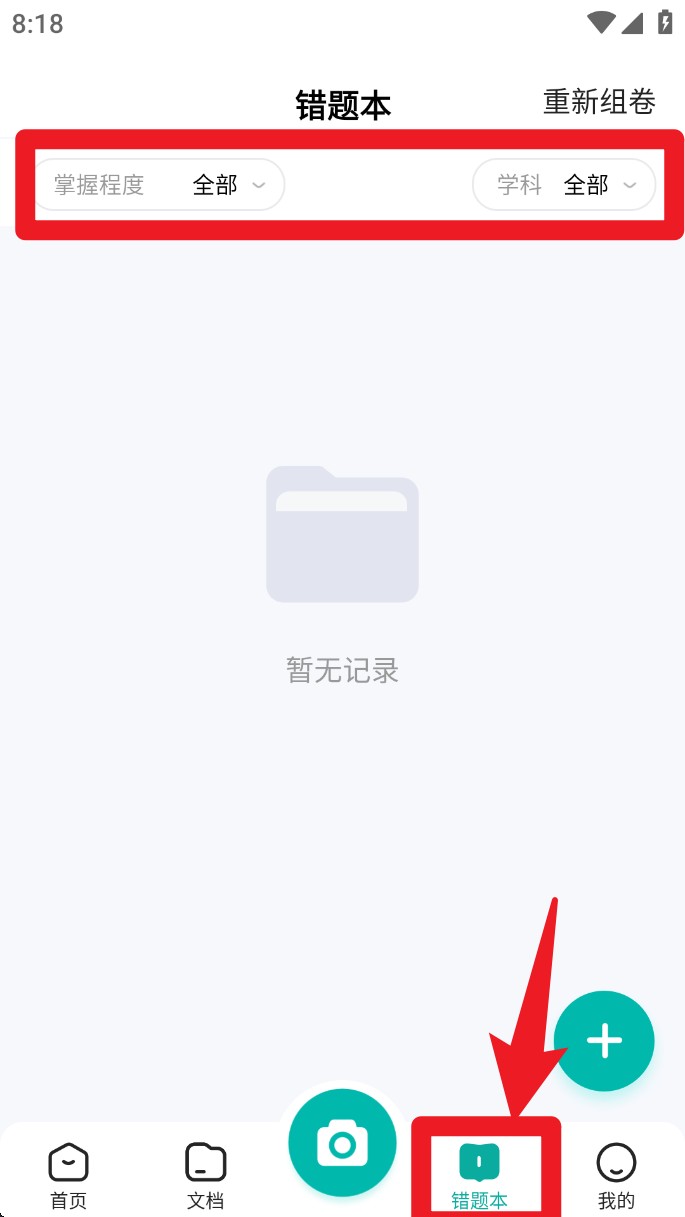 滿分試卷助手官網(wǎng)版