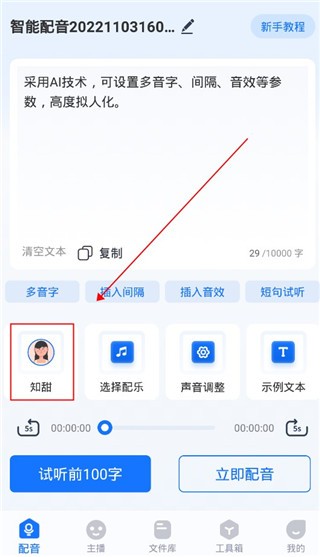 布谷鳥配音