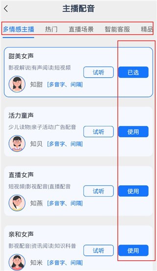 布谷鳥配音