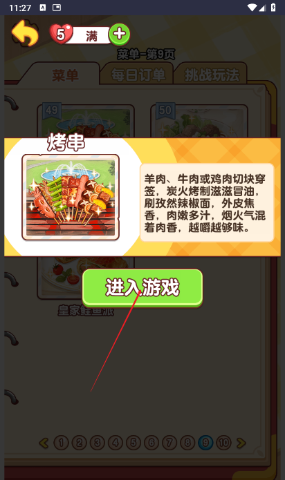 購物攻略截圖2