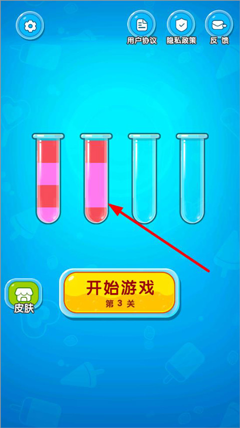 倒水大師游戲