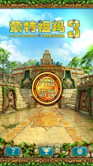 蒙特祖瑪3手機版