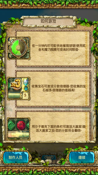 蒙特祖瑪3手機版