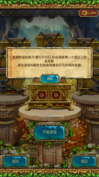 蒙特祖瑪3手機版