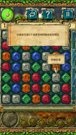 蒙特祖瑪3手機版
