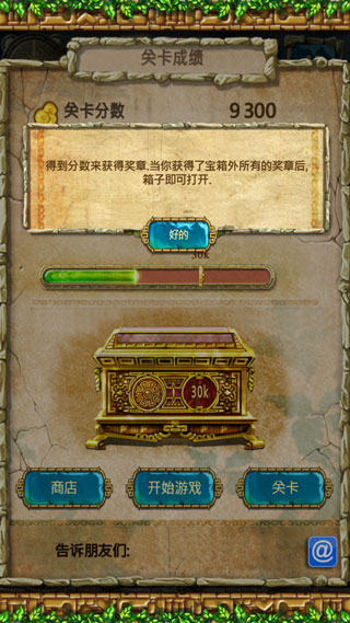 蒙特祖瑪3手機版