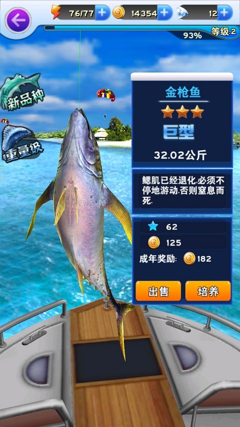 全民釣魚