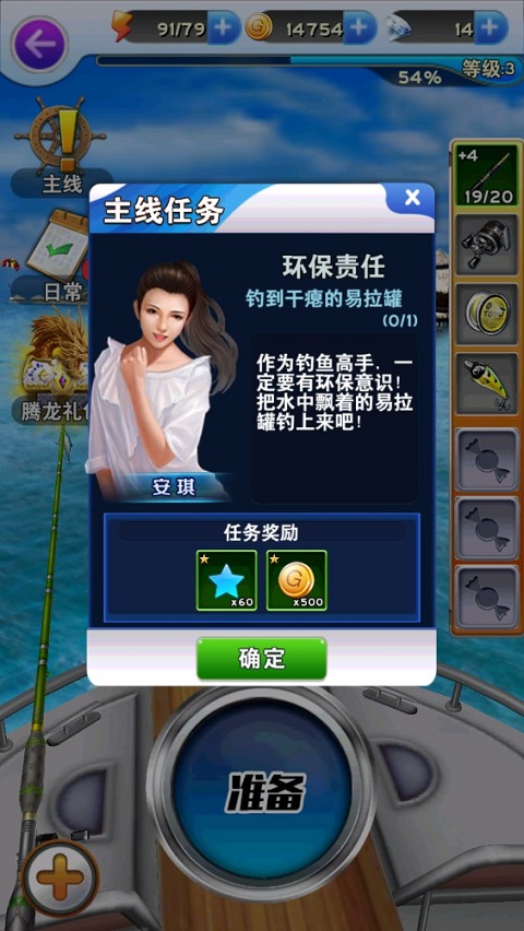 全民釣魚