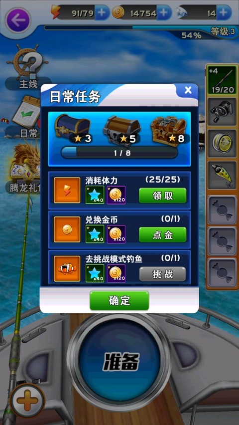 全民釣魚