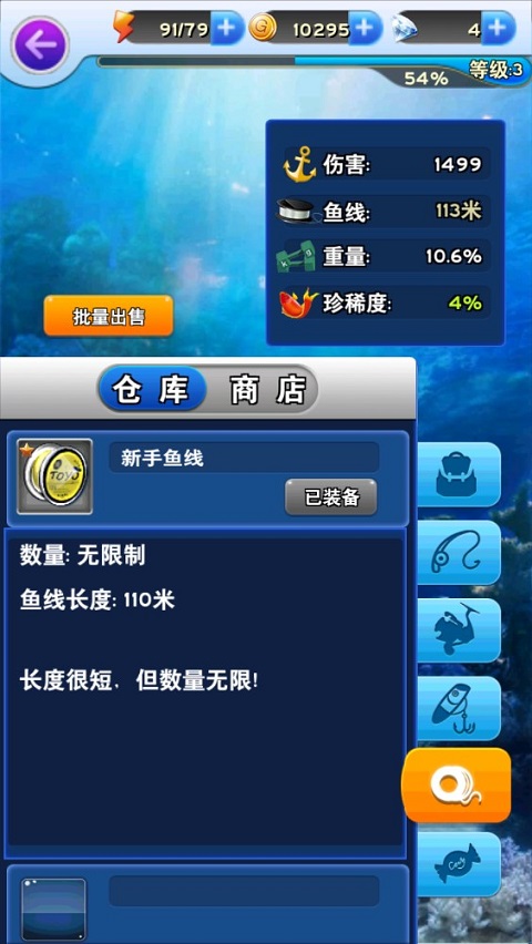 全民釣魚