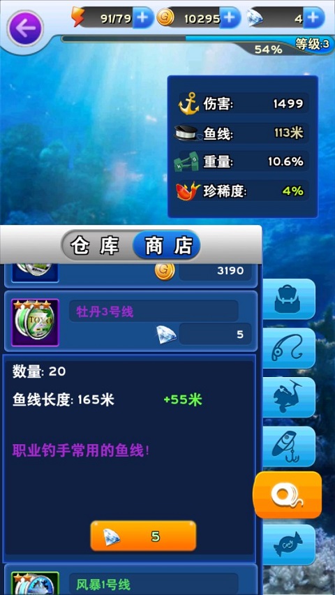 全民釣魚