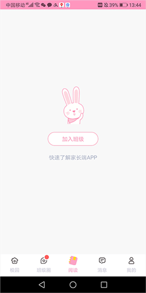 愛維寶貝家長版