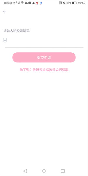 愛維寶貝家長版