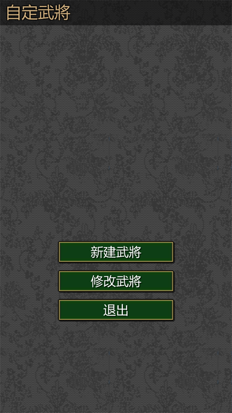 黎明三國(guó)