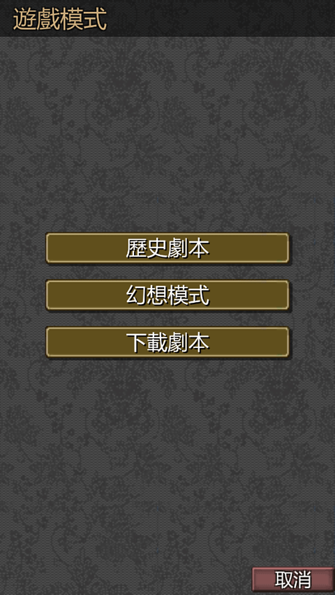 黎明三國(guó)