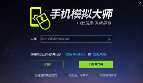 魯大師手機模擬大師