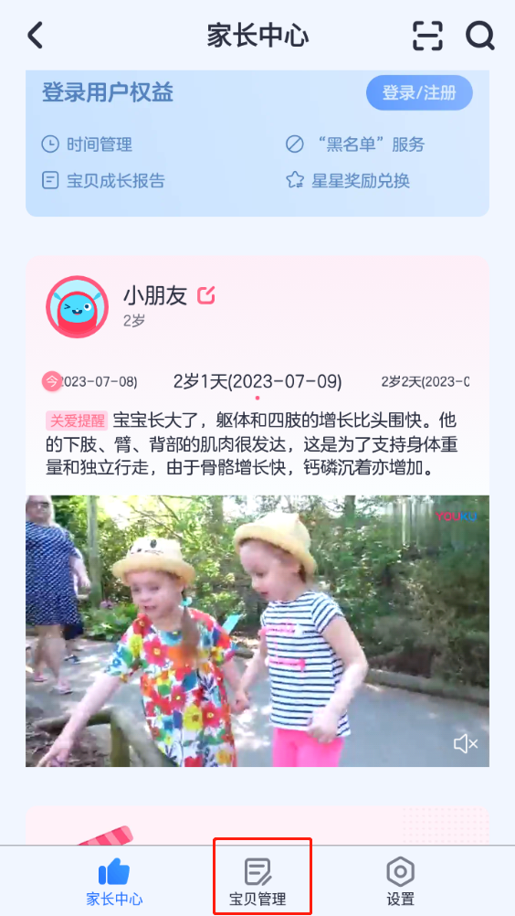 小小優(yōu)酷