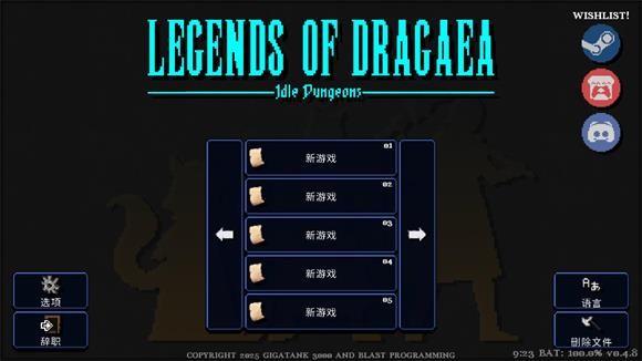 德拉加傳說