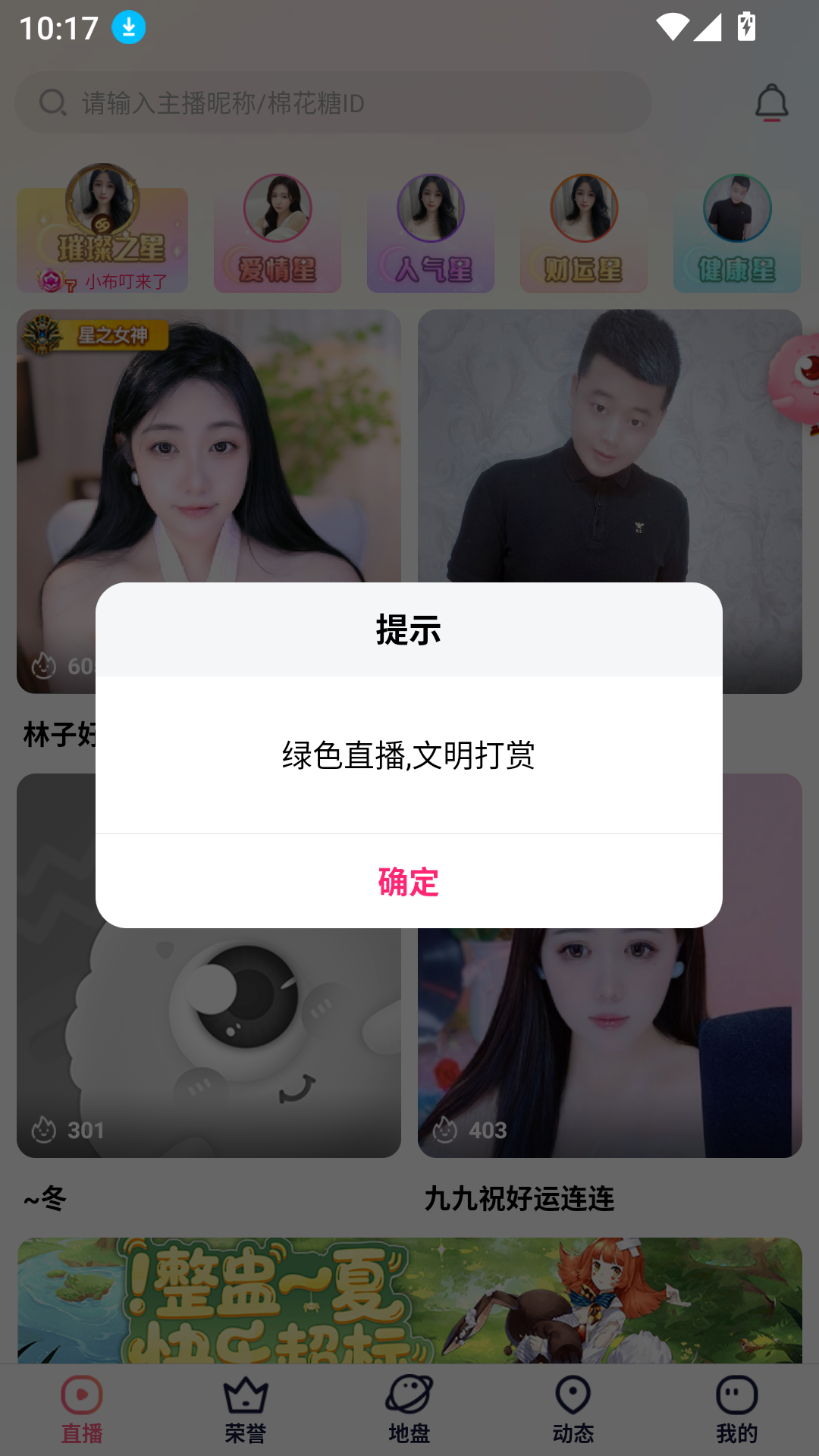 棉花糖直播