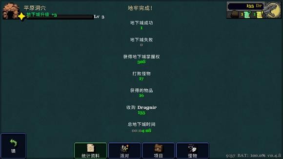 德拉加傳說