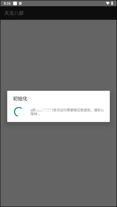 游戲攻略截圖1