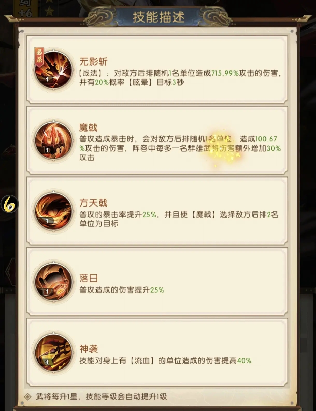 群雄陣容搭配5