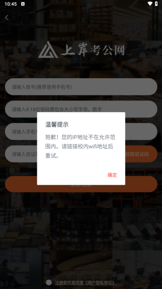 上岸考公網