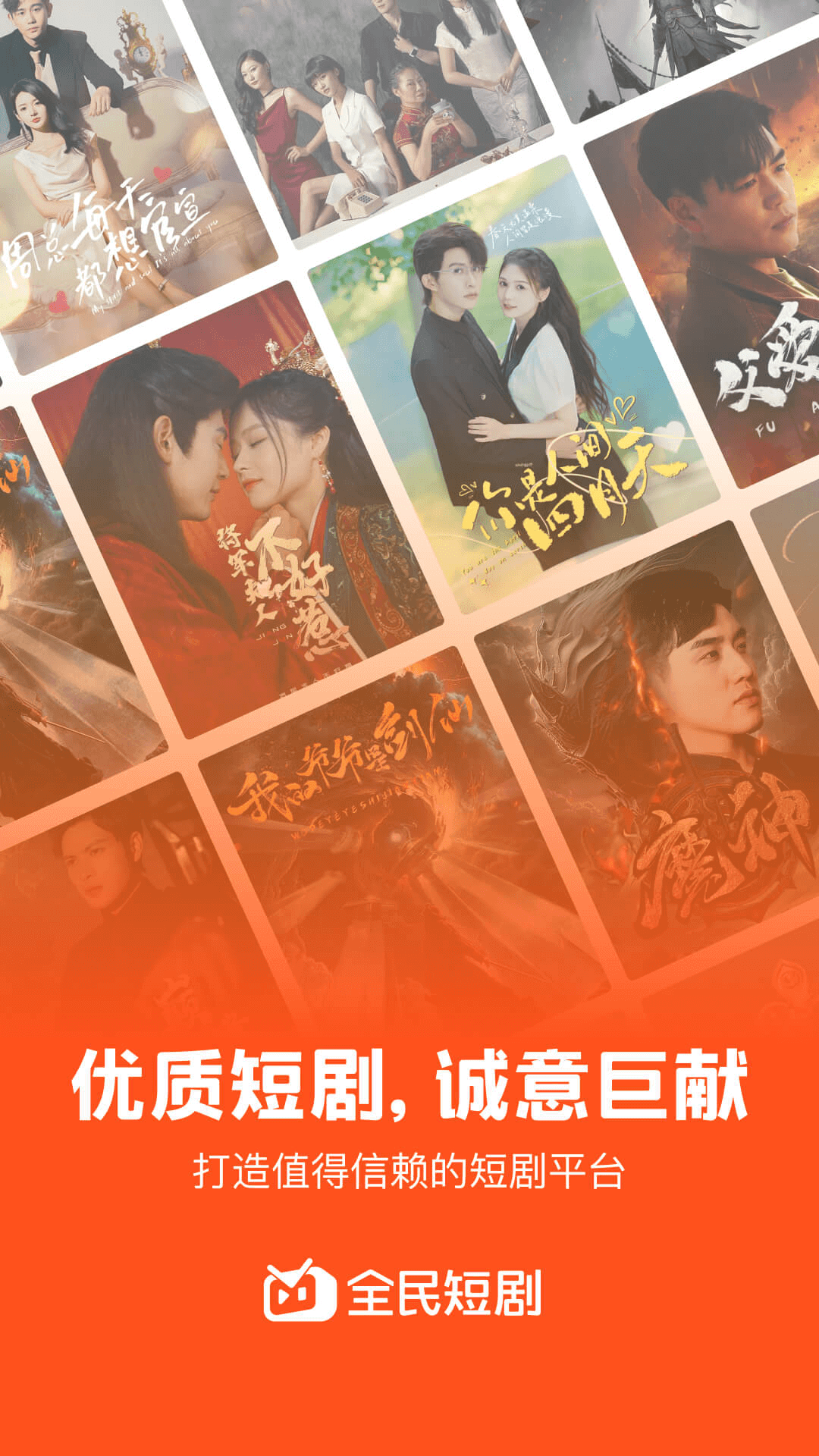 全民短劇