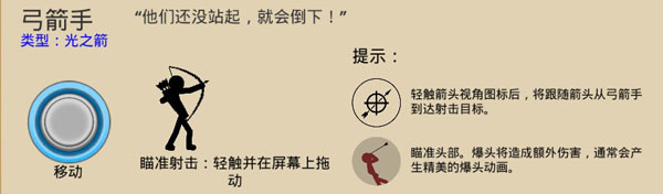 火柴人戰(zhàn)爭(zhēng)遺產(chǎn)