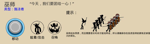火柴人戰(zhàn)爭(zhēng)遺產(chǎn)