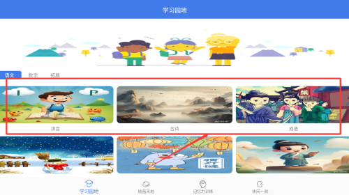 寶寶學習